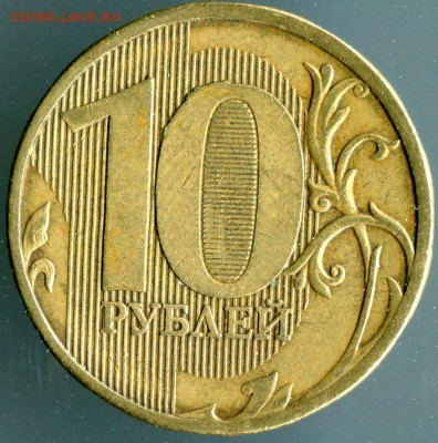 монеты 10 руб и другие.шт.? - 02