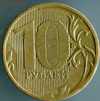 монеты 10 руб и другие.шт.? - 05