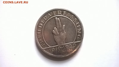 Германия 5 марок 1919-1929 Е - та самая 2