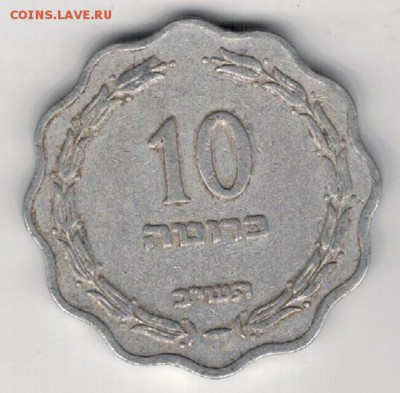 Израиль 10 прута 1952 до 20.04.15 в 22.00мск (А961) - 4-из10а1