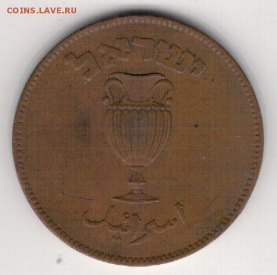 Израиль 10 прута 1949 до 20.04.15 в 22.00мск (А961) - 4-из10м