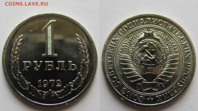 1 рубль 1972 г. из набора (20.04. 22:00) - 1-72