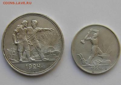 Монеты 1924г. - P4141072.JPG