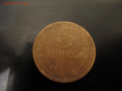 5 копеек 1927 - IMG_4690.JPG