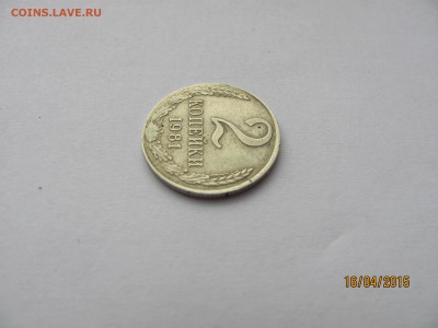 2 коп 1981г. В БЕЛОМ МЕТАЛЛЕ, ПЕРЕПУТКА - IMG_7767