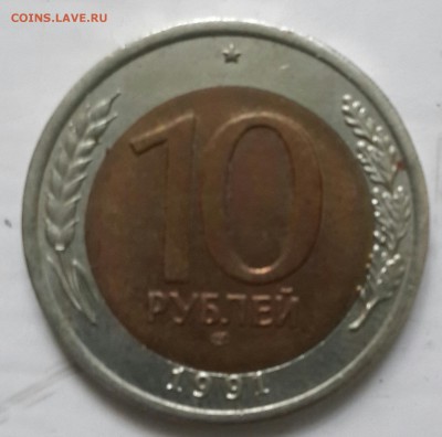 10 р.1991ЛМД. Хорошее смещение вставки. - 20150416_144434-1