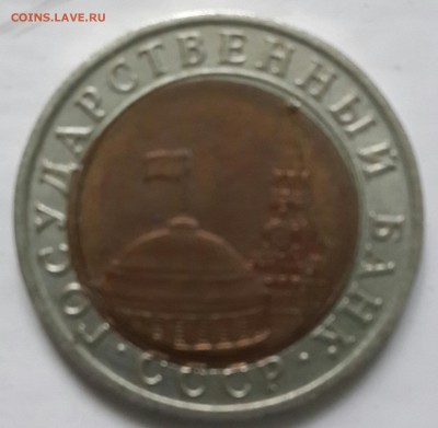 10 р.1991ЛМД. Хорошее смещение вставки. - 20150416_144505-1