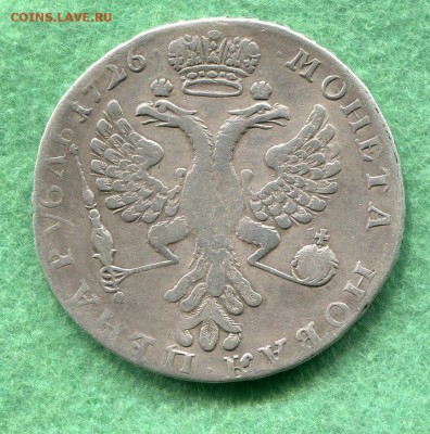 1 Рубль 1726 Оценка. - img044
