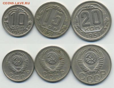 комплект монет 1951г от 1 коп до 20 коп до 18.04 21-00 - 10-15-20-51