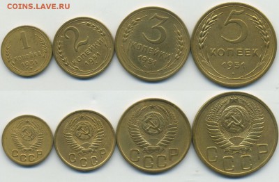 комплект монет 1951г от 1 коп до 20 коп до 18.04 21-00 - 1-2-3-5-51