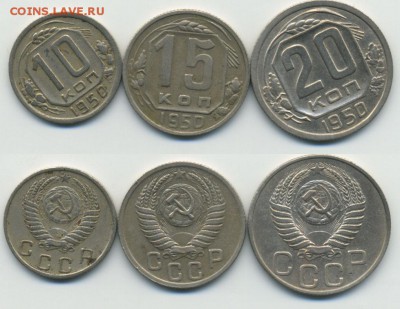 комплект монет 1950г от 1 коп до 20 коп до 18.04 21-00 - 10-15-20-50