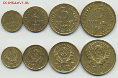 комплект монет 1950г от 1 коп до 20 коп до 18.04 21-00 - 1-2-3-5-50