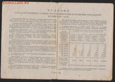 100 р заем восстановления 1946 г 2 шт номера подряд до 22.00 - Изображение 6503