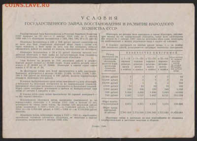 100 р заем восстановления 1946 г 2 шт номера подряд до 22.00 - Изображение 6505
