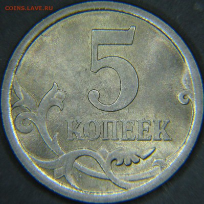 5 копеек 2007 С.П.5,21 и 5,22 ? - 4