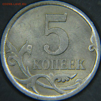 5 копеек 2007 С.П.5,21 и 5,22 ? - 2