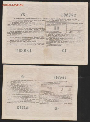 100 и 10 р заем 1955 г до 22.00 21 апреля - Изображение 6499