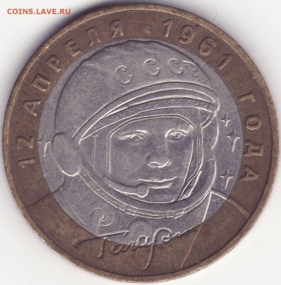 ВЫКУС – ГАГАРИН – 10 РУБЛЕЙ 2001 ММД - до 21.04.15_22:22 - 2.JPG