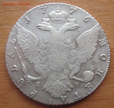 1776 год Рубль - DSC03864.JPG