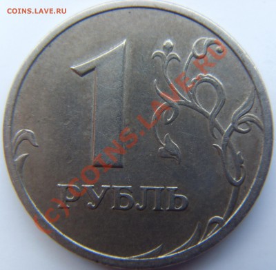1 рубль 2005 Вопрос по штемпелю - SDC12668
