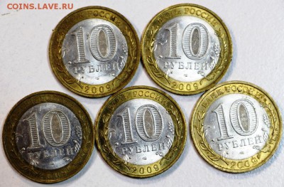 5 монет Калуга 2009г. СП ******** 21,04,15 в 22,00 - 14,04 082