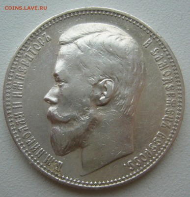 1 РУБЛЬ 1898 ФЗ на оценку - P1290681.JPG