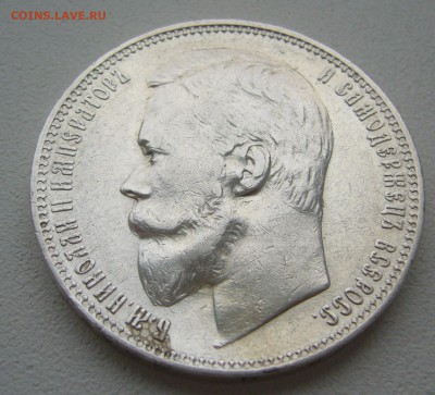 1 РУБЛЬ 1898 ФЗ на оценку - P1290684.JPG