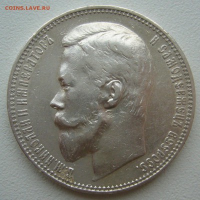 1 РУБЛЬ 1898 ФЗ на оценку - P1290685.JPG