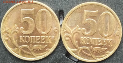 50копеек 1997-98гг СПМД патина,блеск.-22.04.15г - Изображение 003