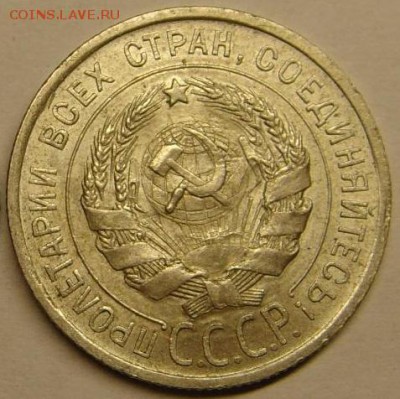20 копеек 1925 г, мятое солнышко и земной шар. - 20-25-mqt