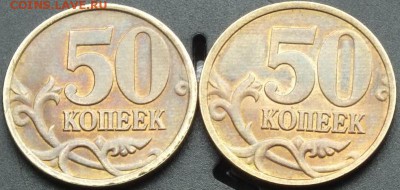 50копеек 1997-98гг СПМД патина,блеск.-22.04.15г - Изображение 005