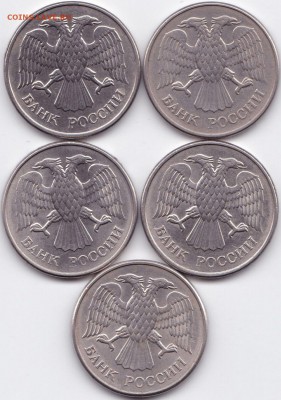 20 руб 1993 ммд - 5 шт. до 22.04.15. 22-30 Мск - 20 руб 1993 ммд - 5 шт. (2)