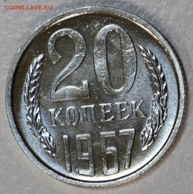 20 копеек 1967 год. ***** 21,04,15 в 22,00 - 14,04 093
