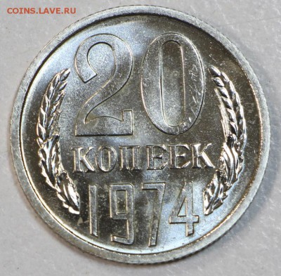 20 копеек 1974 год. ****** 21,04,15 в 22,00 - 14,04 094