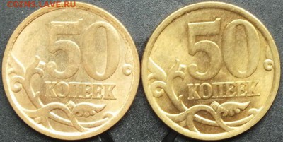 50копеек 2003-06гг СПМД патина,блеск.5шт.-22.04.15г - Изображение 024