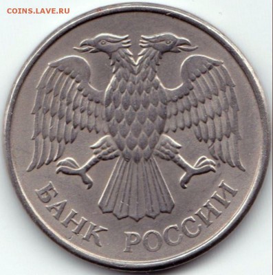 20 руб 1993 ммд до 22.04.15. 22-30 Мск - 20 руб 1993 ммд (2)