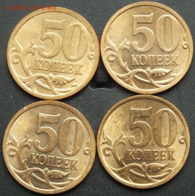 50копеек 2007-10гг СПМД ,блеск.4шт.-22.04.15г - Изображение 036