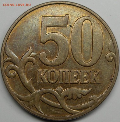 50к.2010м шт.Б1? - монеты 003.JPG