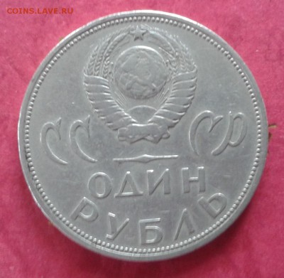 С рубля! Подборка 50 копеек 1964-1991. 19.04.15 до 22.00 МСК - 20150414_142340