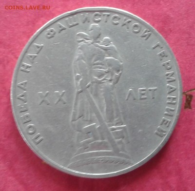 С рубля! Подборка 50 копеек 1964-1991. 19.04.15 до 22.00 МСК - 20150414_142326