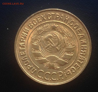 3 копейки 1928. Штемпельная. - 3к28а2