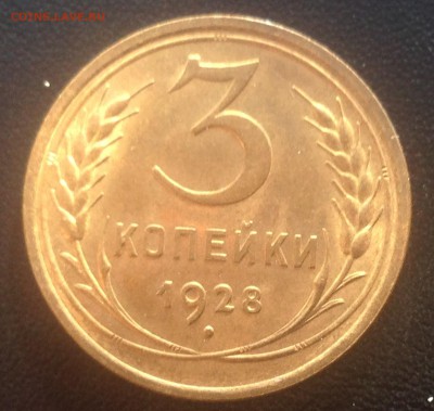 3 копейки 1928. Штемпельная. - 3к28р2