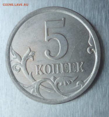 5 копеек 2007 м, 5 копеек 2008 сп шт. ? - 5k07m3.