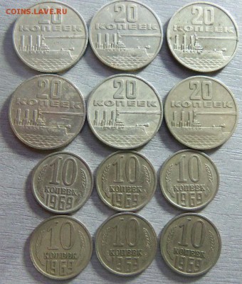 20 копеек 1967 года (юб.) и 10 копеек 1969 года - 12 монет. - 051.JPG