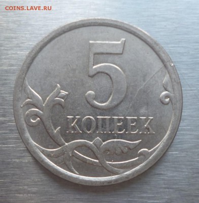 5 копеек 2007 м, 5 копеек 2008 сп шт. ? - 5k07m1.