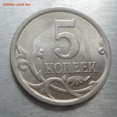 5 копеек 2007 м, 5 копеек 2008 сп шт. ? - 5k08sp1.