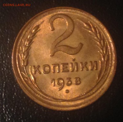 3 копейки 1928. Штемпельная. - 2к38р