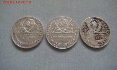 полтинник 1924 г - 3шт - 003.JPG
