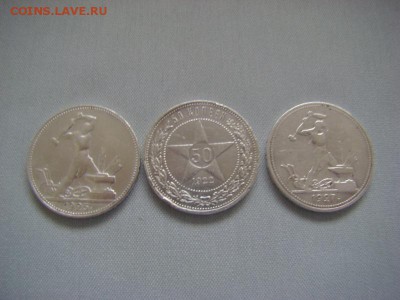 полтинники - 1925, 1922, 1927 гг. - 005.JPG