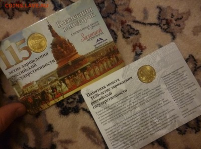 ДК 10 р Государственность буклет ФИКС 22.04 22.00 - P1170868.JPG